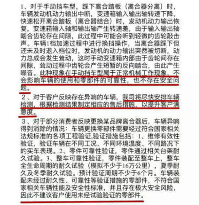 科魯茲嚴重異響，上汽通用維修站竟稱“正常”？消費者權益需關注
