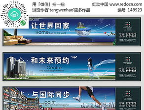 戶外廣告設計制作 房地產項目的視覺名片