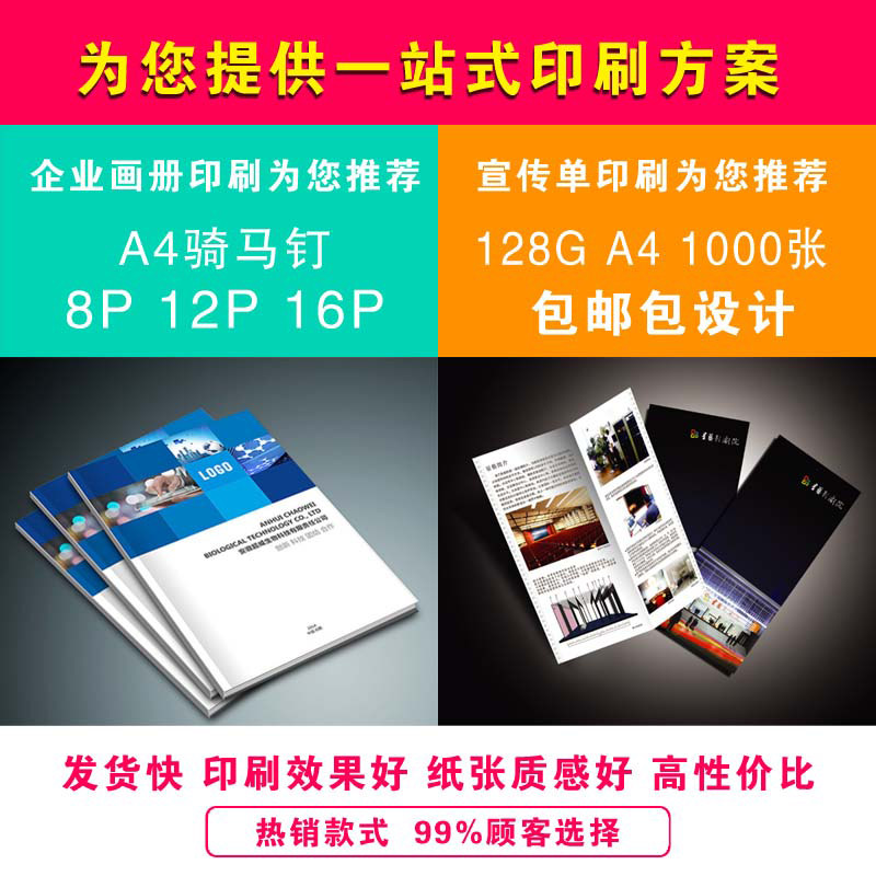企業畫冊印刷定制 精裝宣傳圖冊與雙面產品說明書的藝術與價值